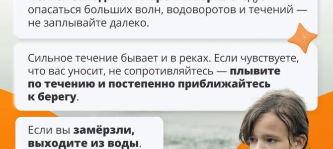 Безопасность на воде! Безопасность на воде!
