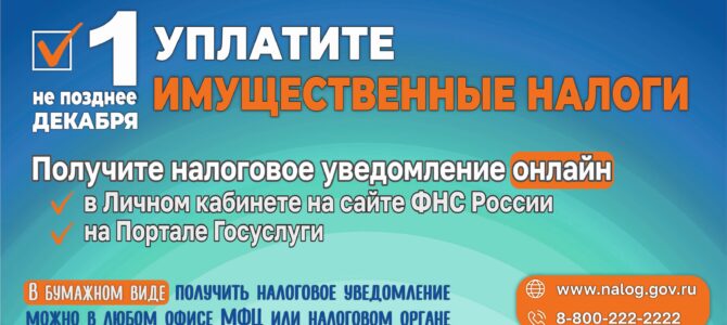 Всё о налогах. Всё о налогах.